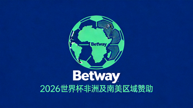 Betway 2026世界杯非洲及南美区域赞助标识