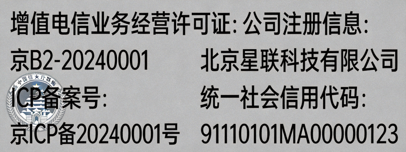 合法网站页脚显示的监管牌照与公司注册信息示例图